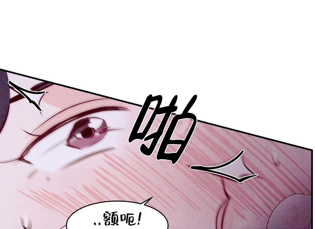 《迷糊的爱》第57话 第9页