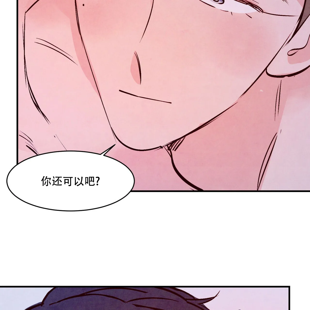 《迷糊的爱》第57话 第25页