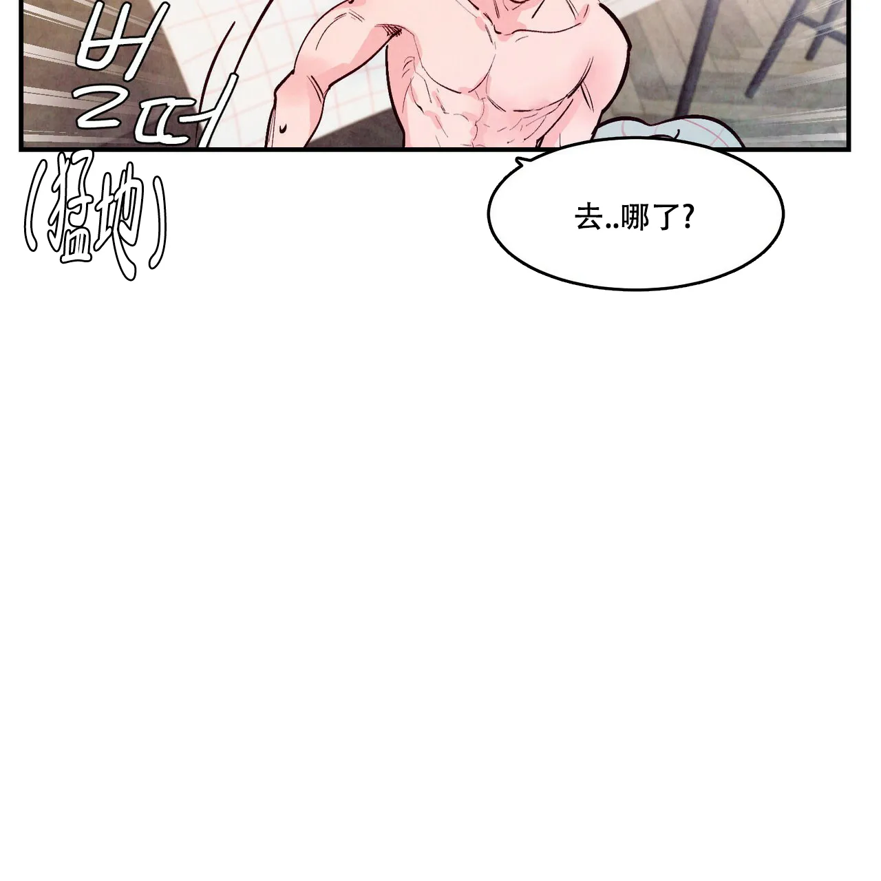 《迷糊的爱》第57话 第37页