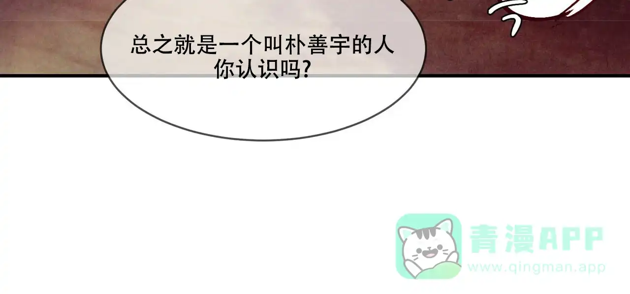 《迷糊的爱》第57话 第46页