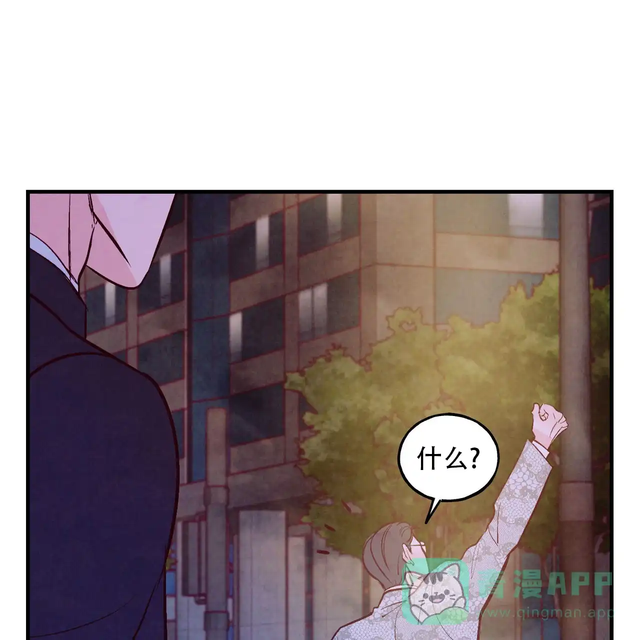 《迷糊的爱》第58话 第51页
