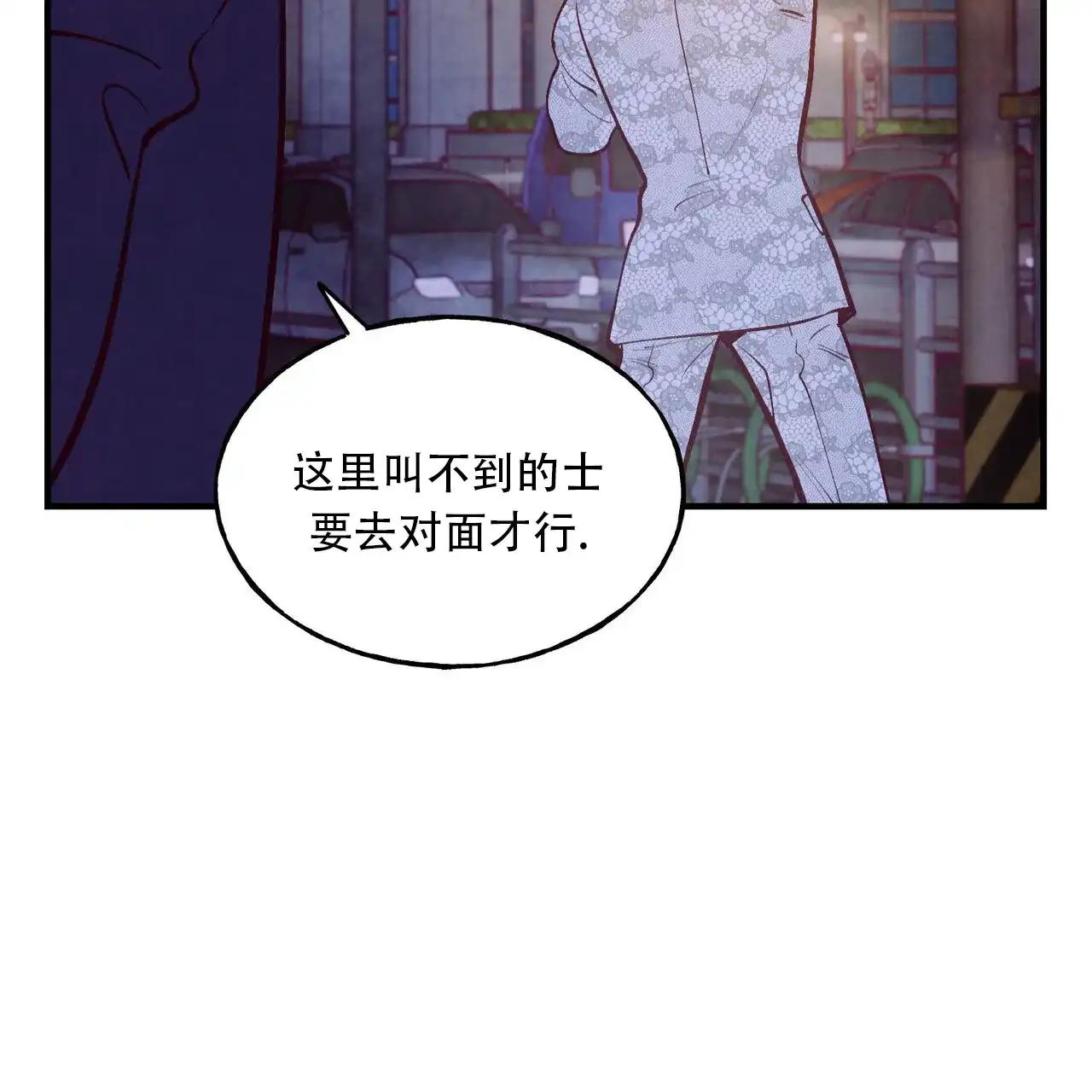 《迷糊的爱》第58话 第52页