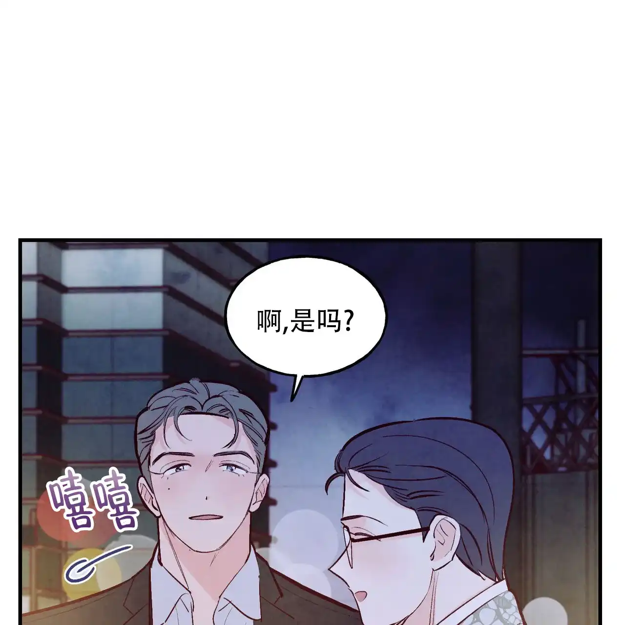 《迷糊的爱》第58话 第22页