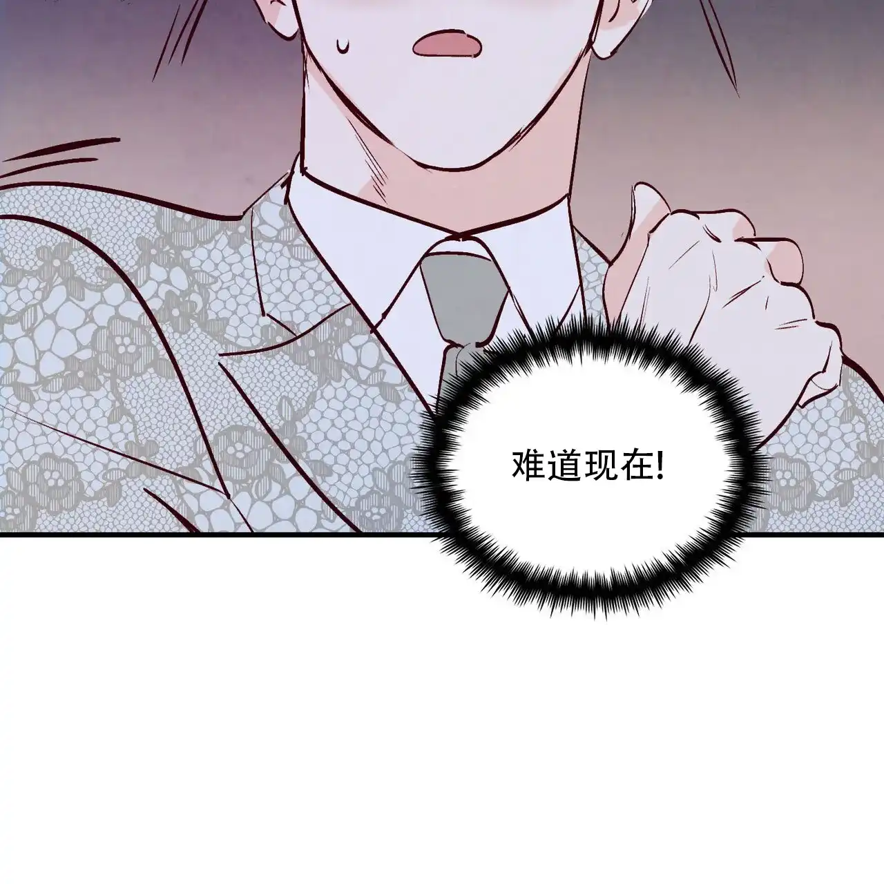 《迷糊的爱》第58话 第57页