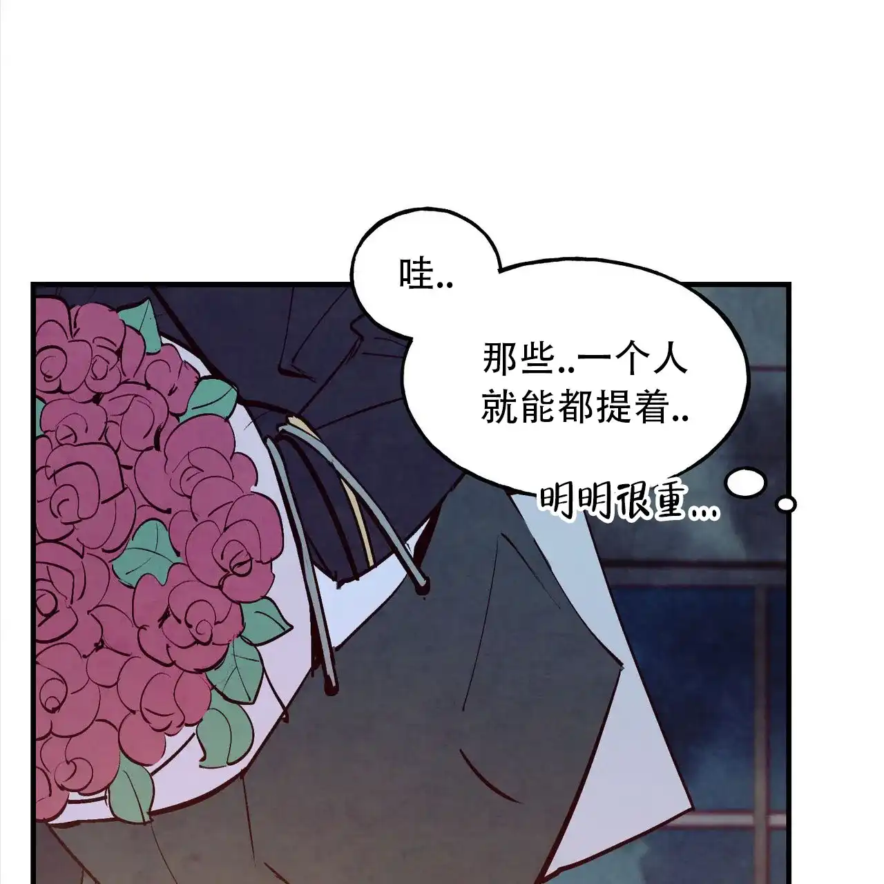 《迷糊的爱》第58话 第39页
