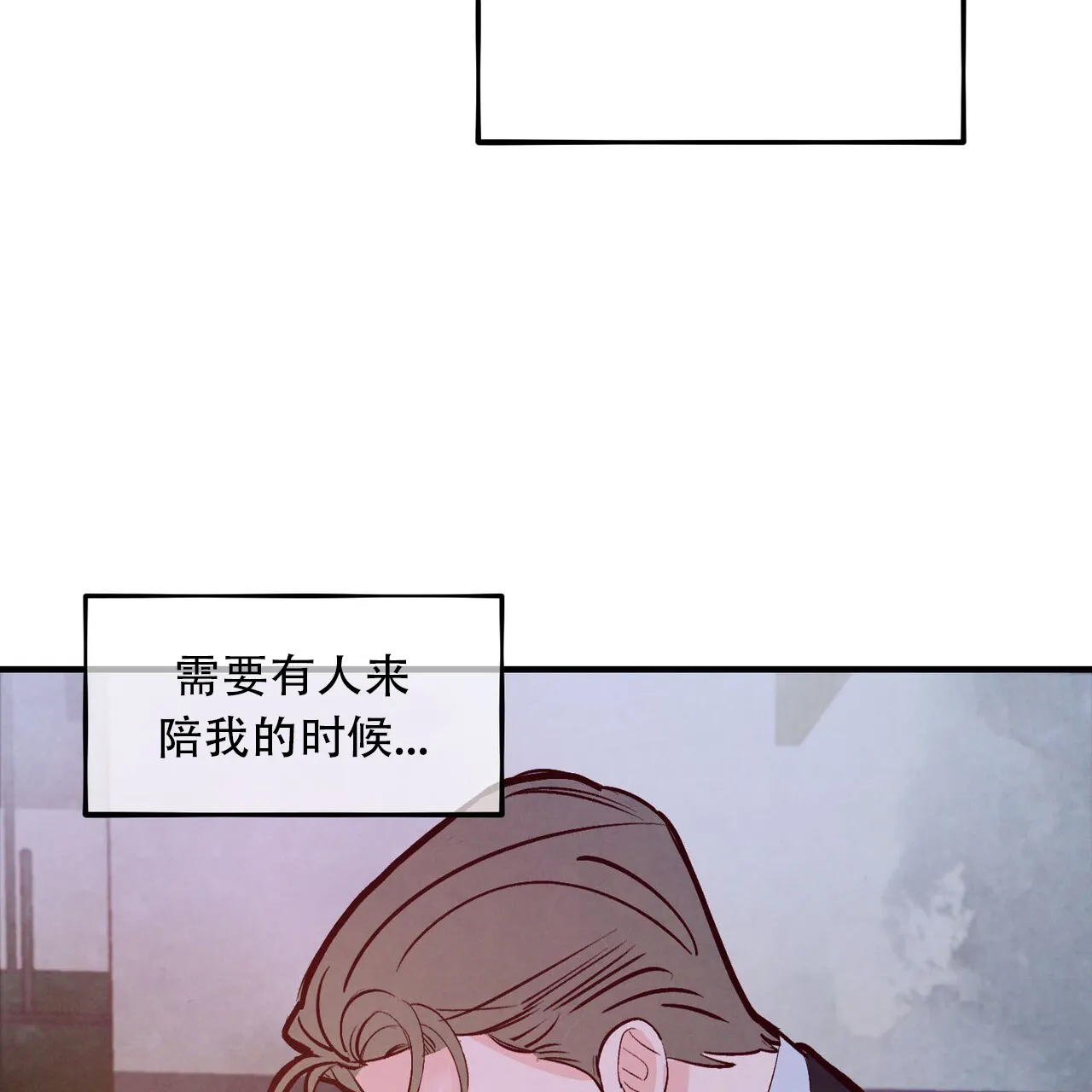 《迷糊的爱》第58话 第10页
