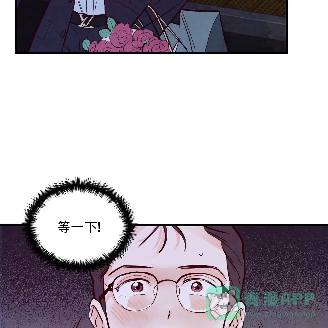 《迷糊的爱》第58话 第56页