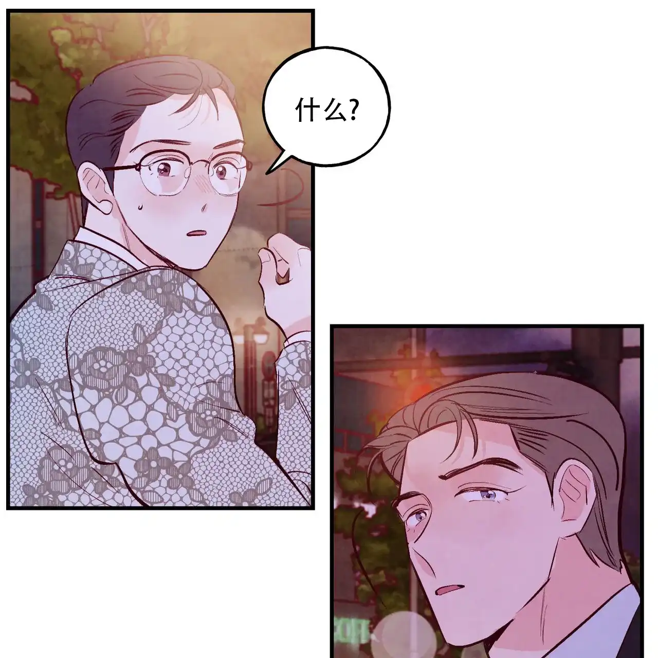 《迷糊的爱》第58话 第53页