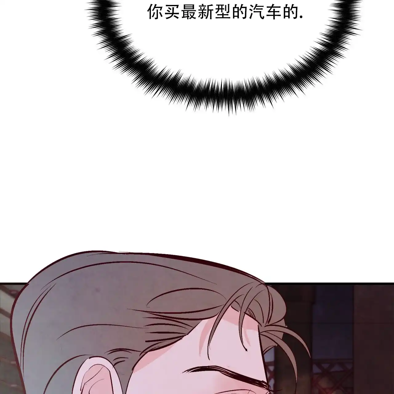 《迷糊的爱》第58话 第30页