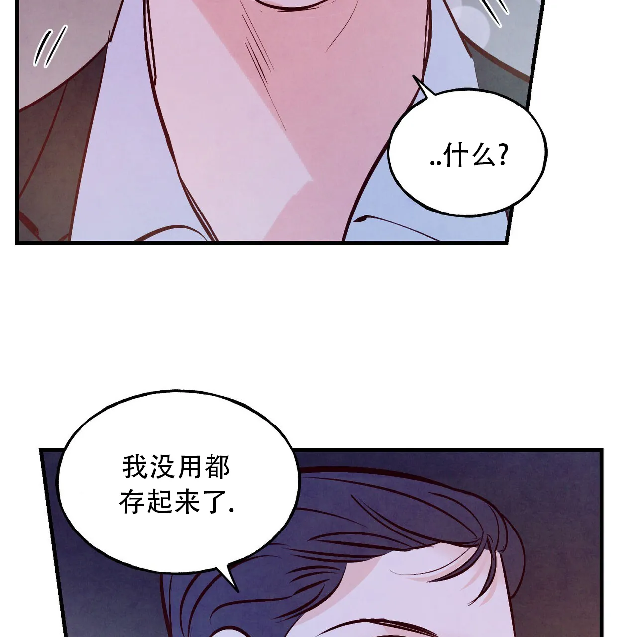 《迷糊的爱》第58话 第25页