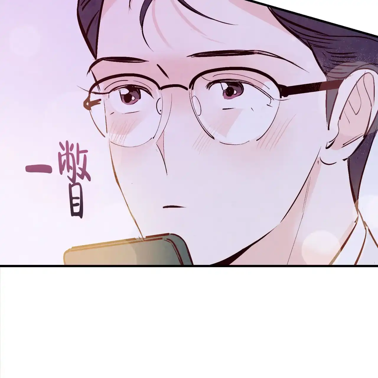 《迷糊的爱》第58话 第38页