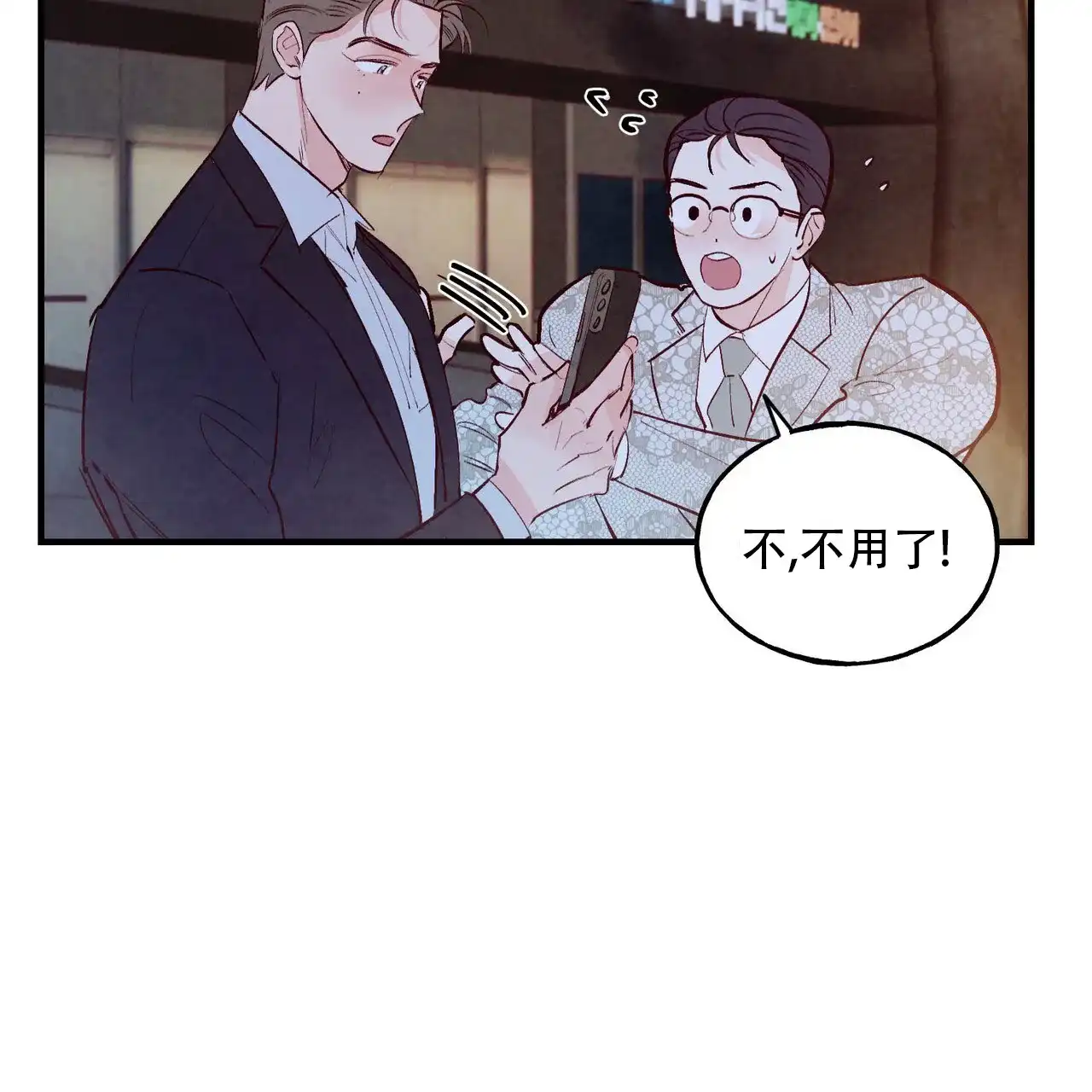《迷糊的爱》第58话 第20页