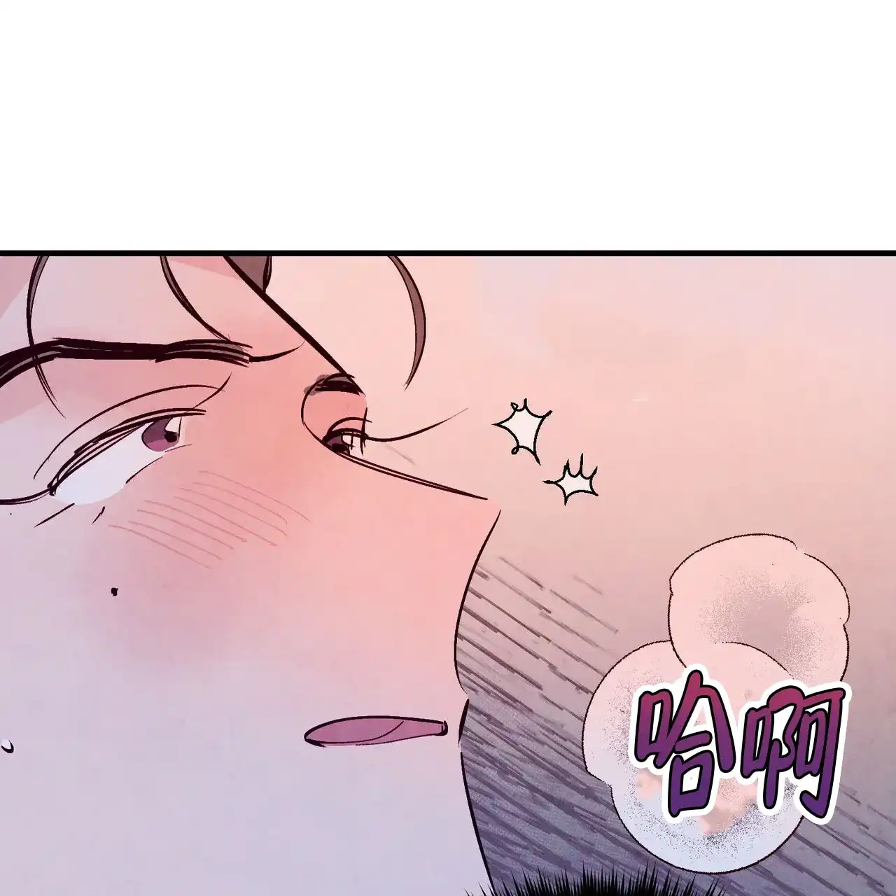 《迷糊的爱》第59话 第37页