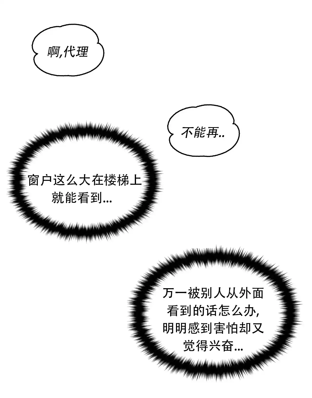 《迷糊的爱》第59话 第35页