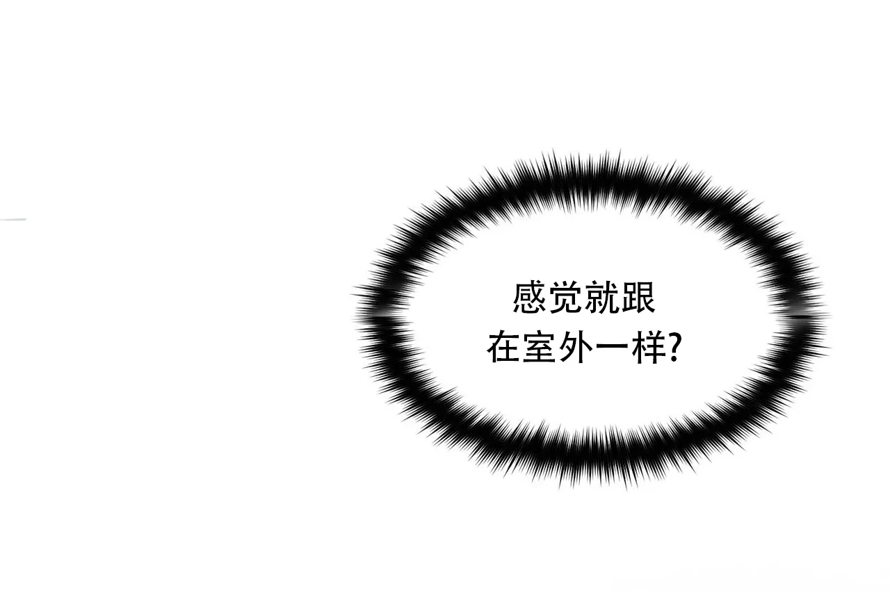 《迷糊的爱》第59话 第34页