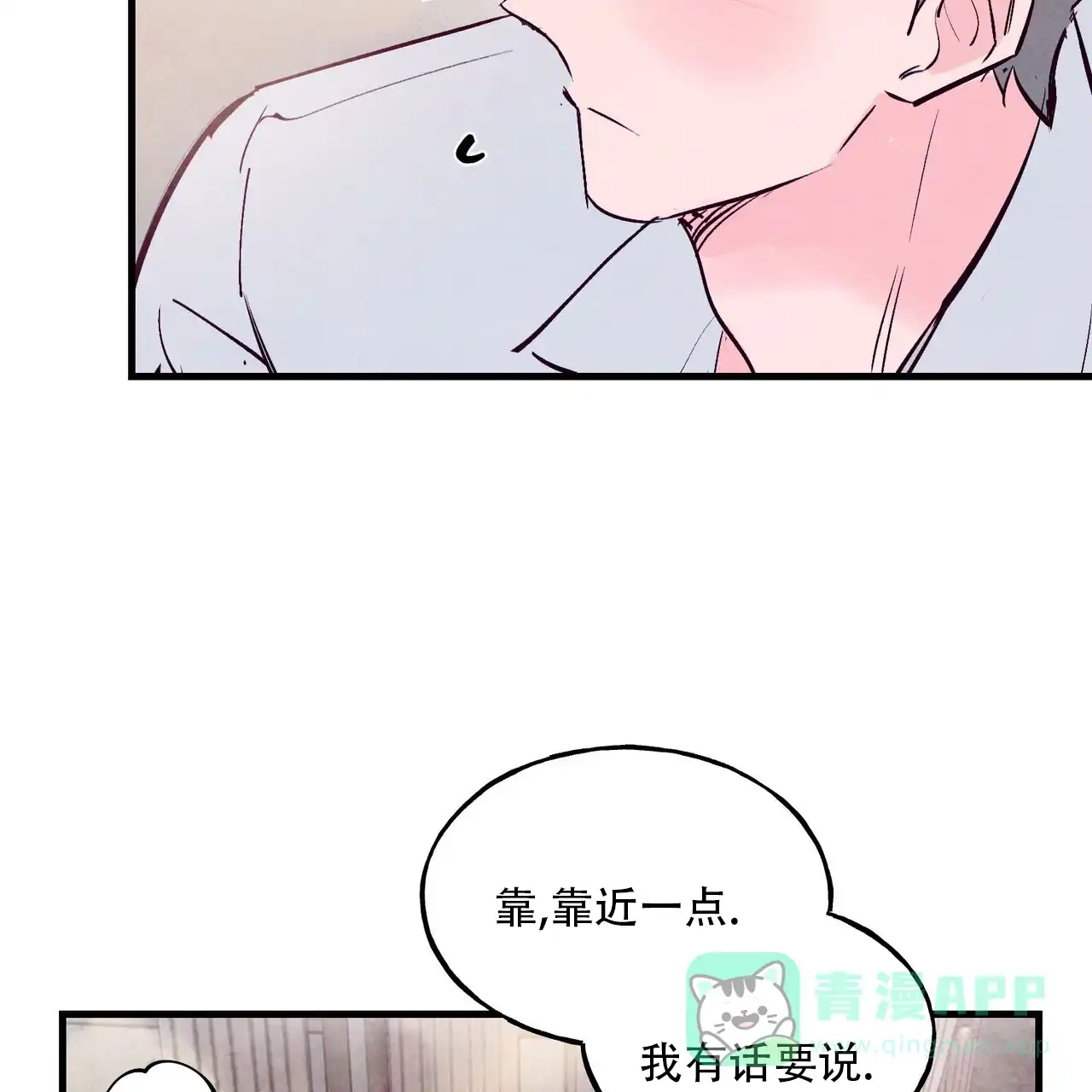 《迷糊的爱》第59话 第46页