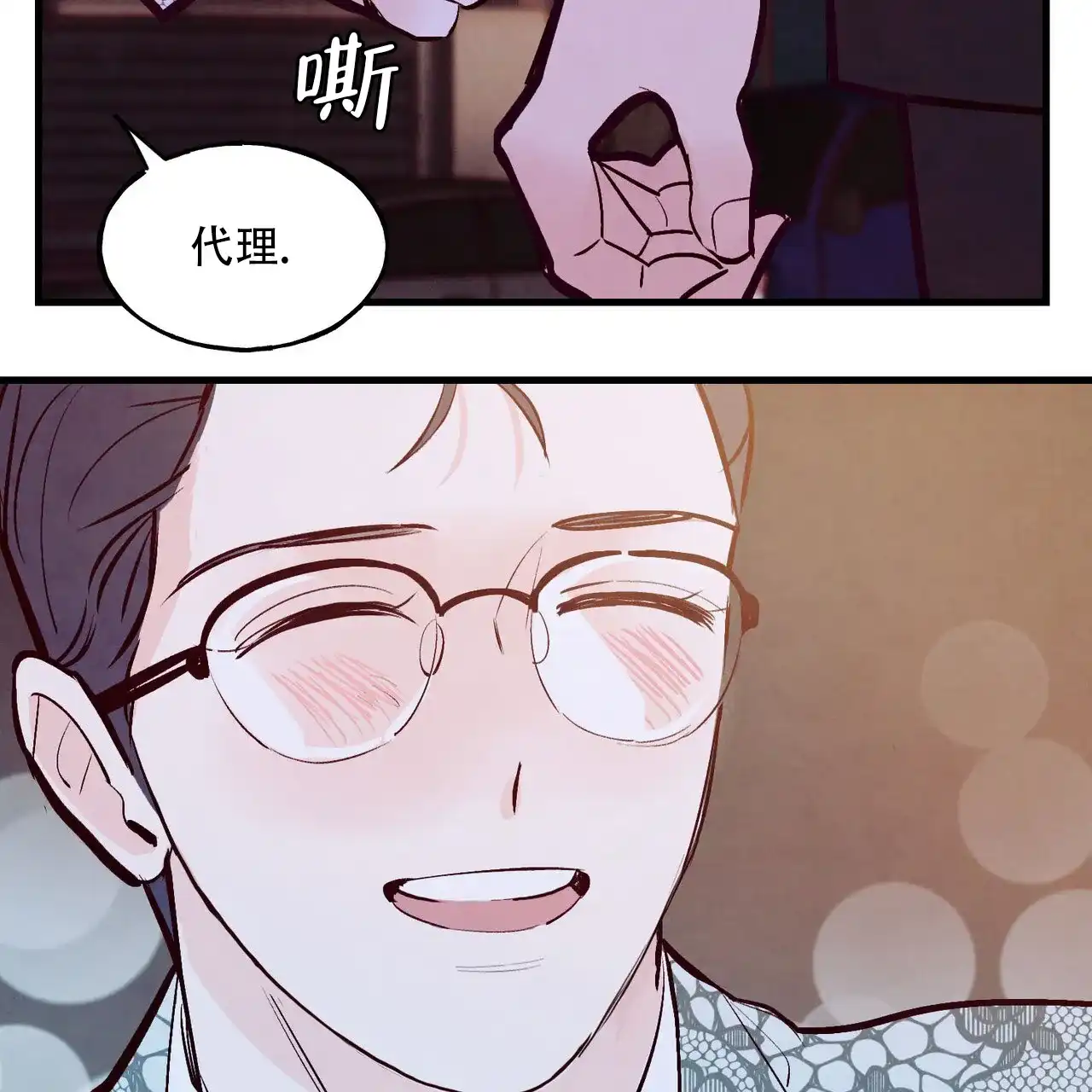 《迷糊的爱》第59话 第15页