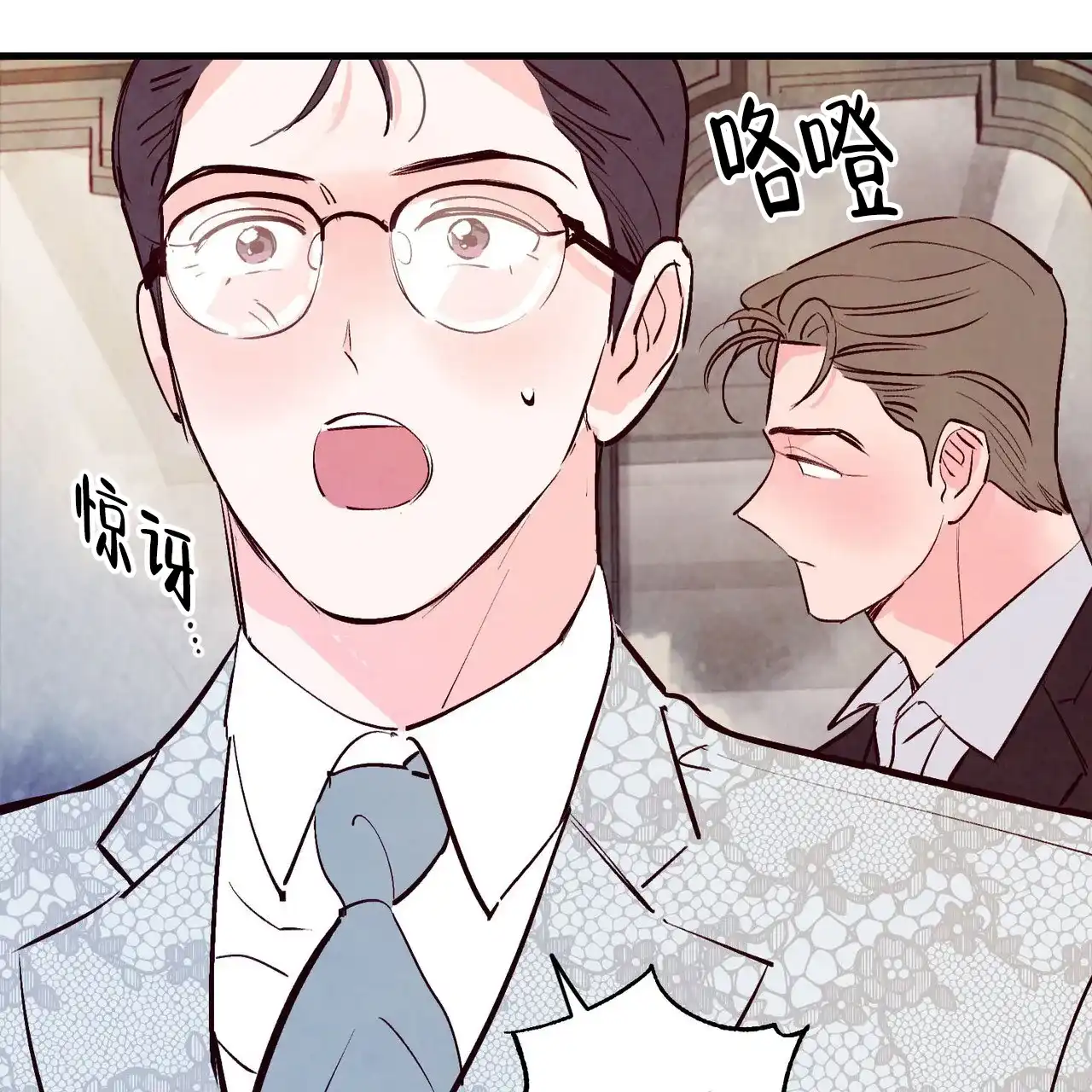 《迷糊的爱》第59话 第25页