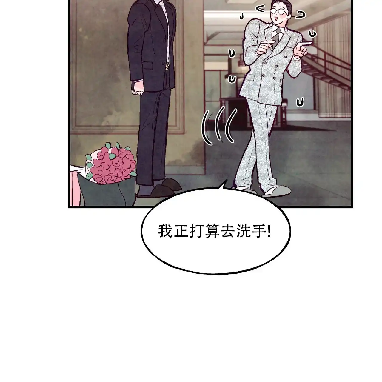 《迷糊的爱》第59话 第43页