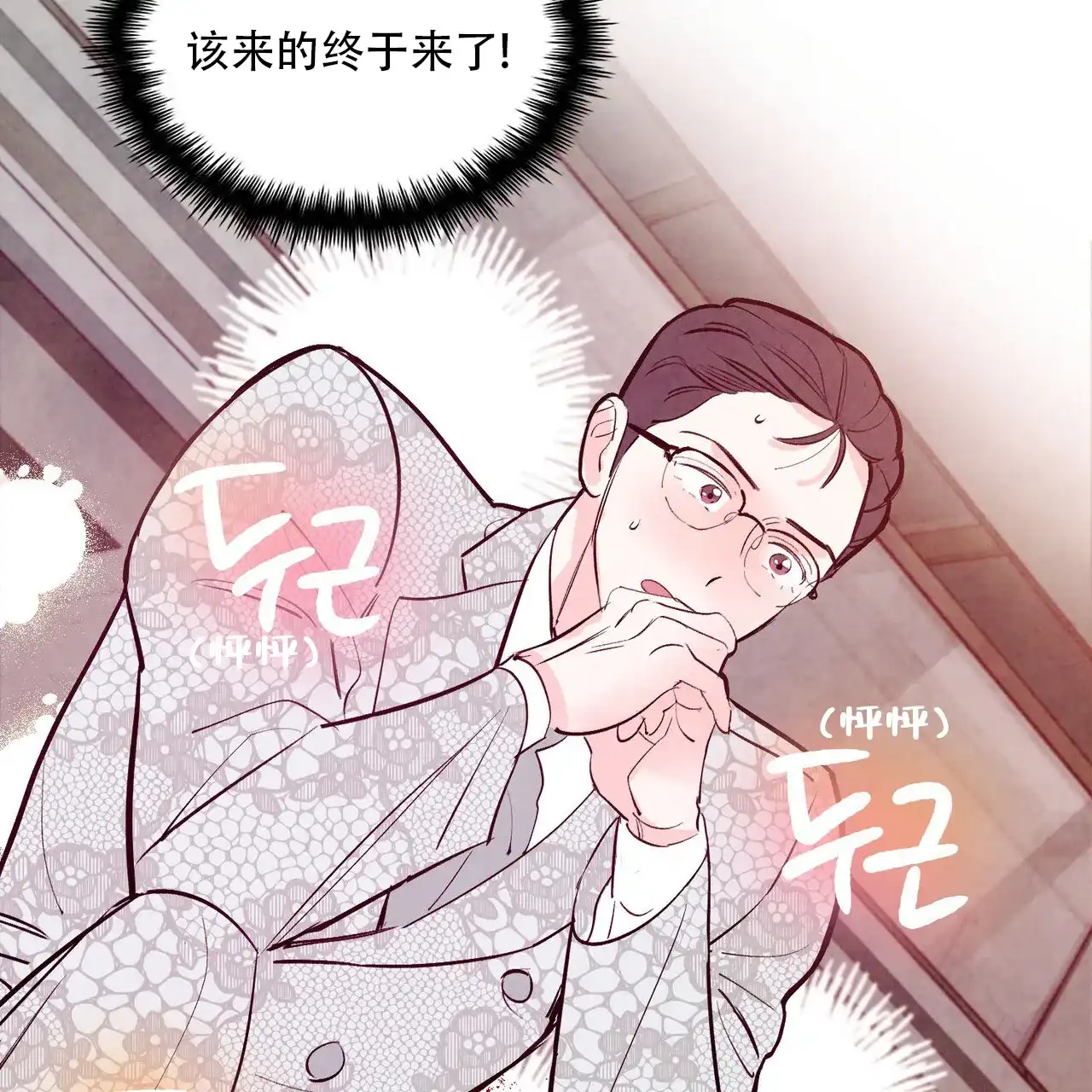 《迷糊的爱》第59话 第63页