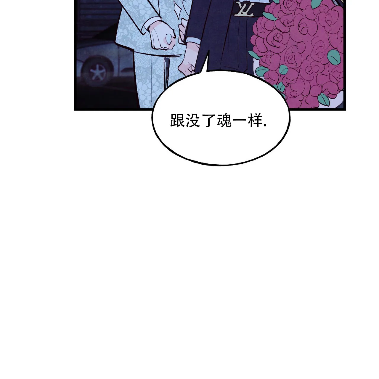《迷糊的爱》第59话 第20页