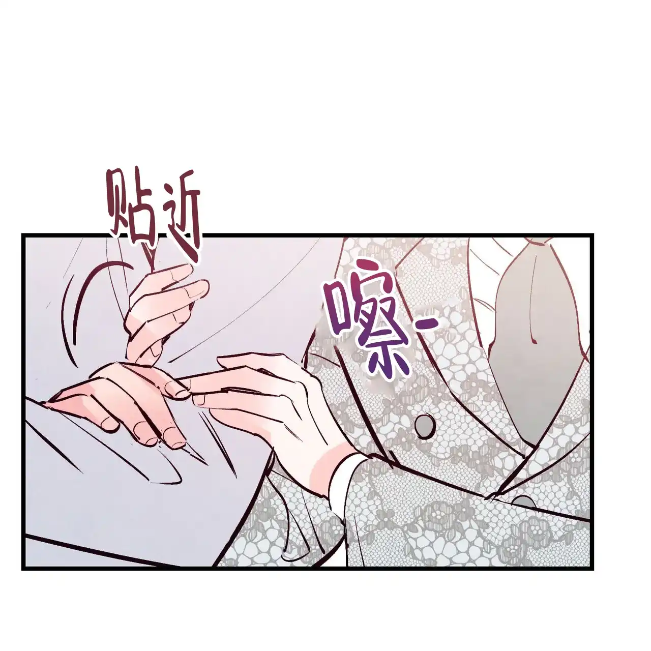 《迷糊的爱》第59话 第49页