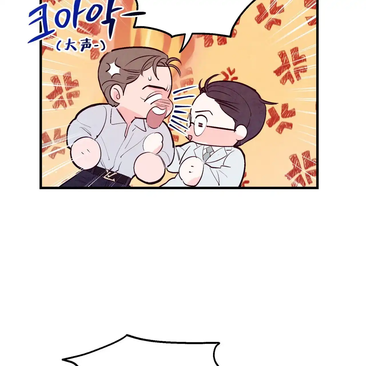 《迷糊的爱》第59话 第52页