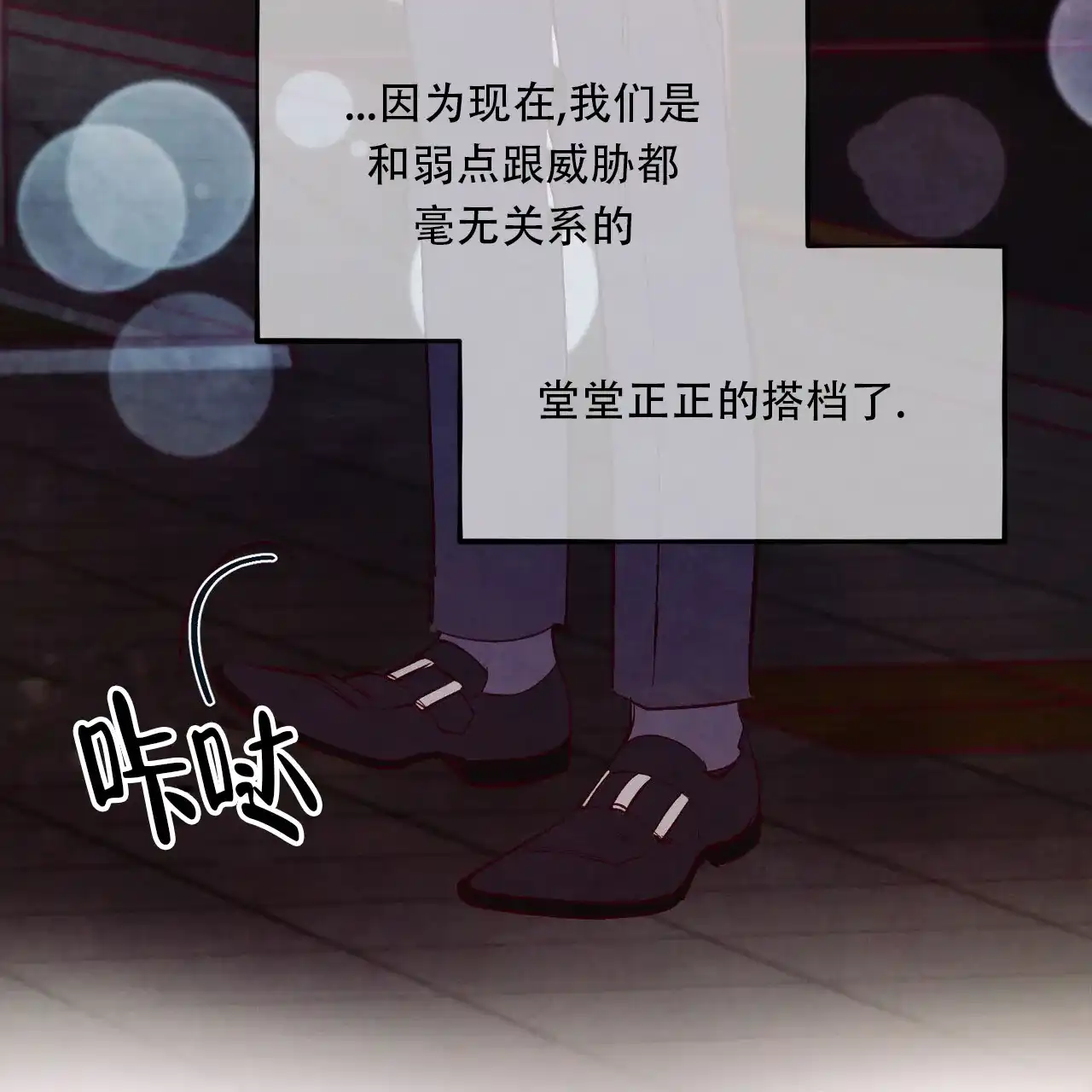 《迷糊的爱》第59话 第13页