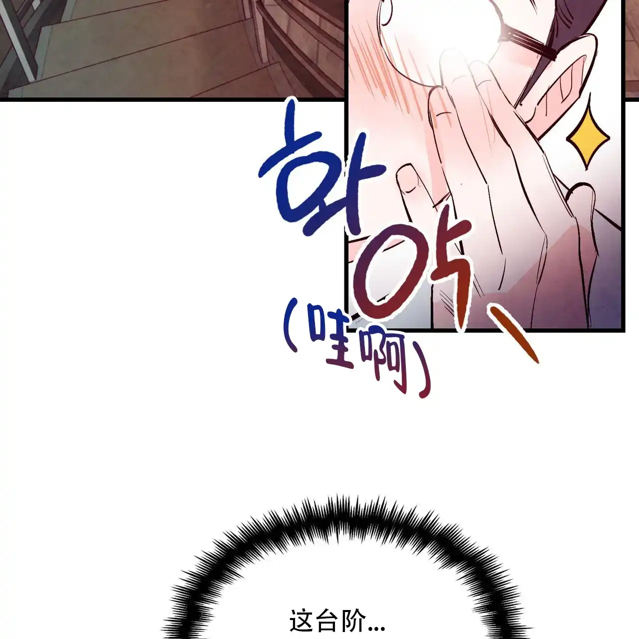 《迷糊的爱》第59话 第32页