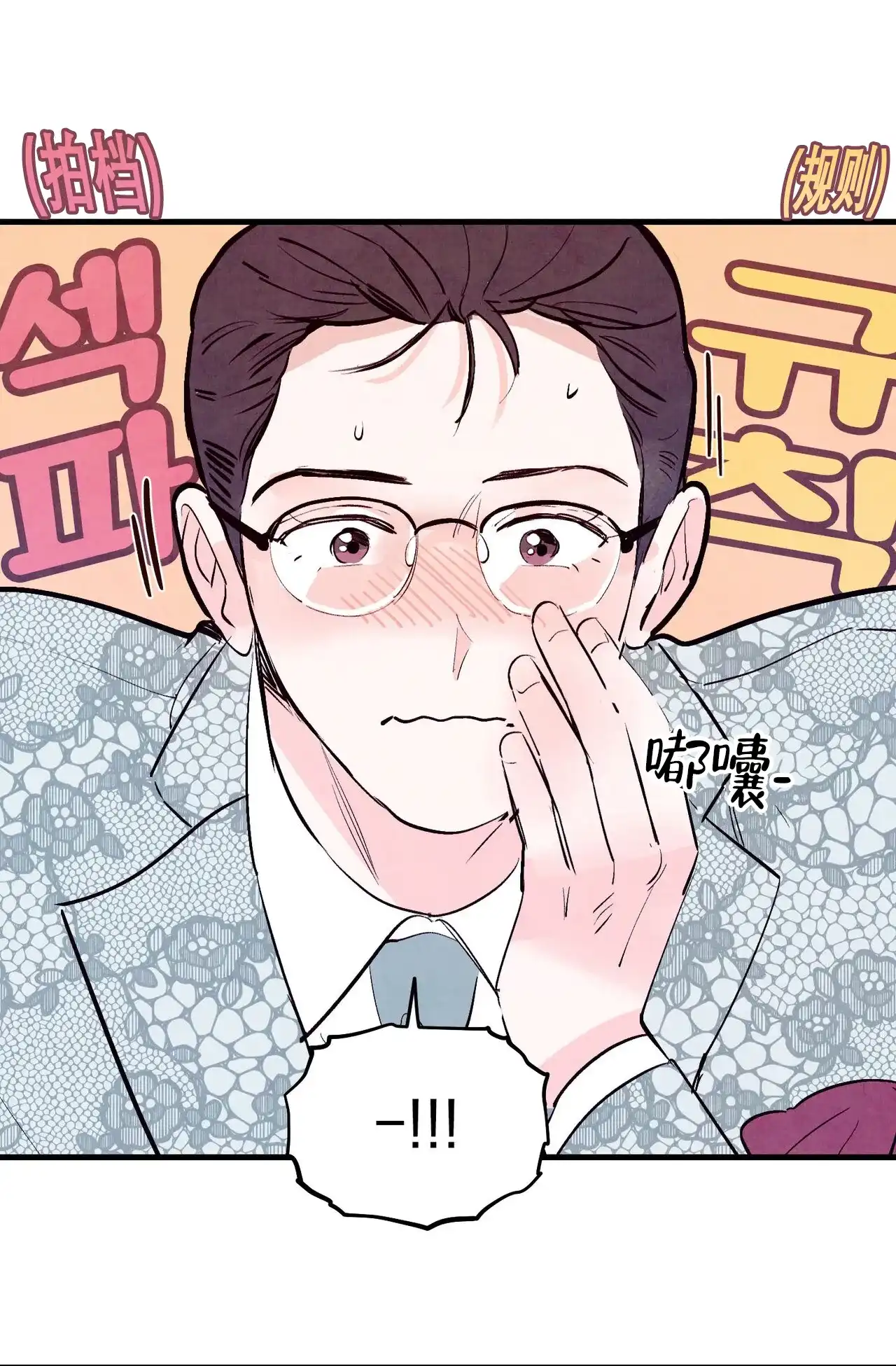 《迷糊的爱》第59话 第58页