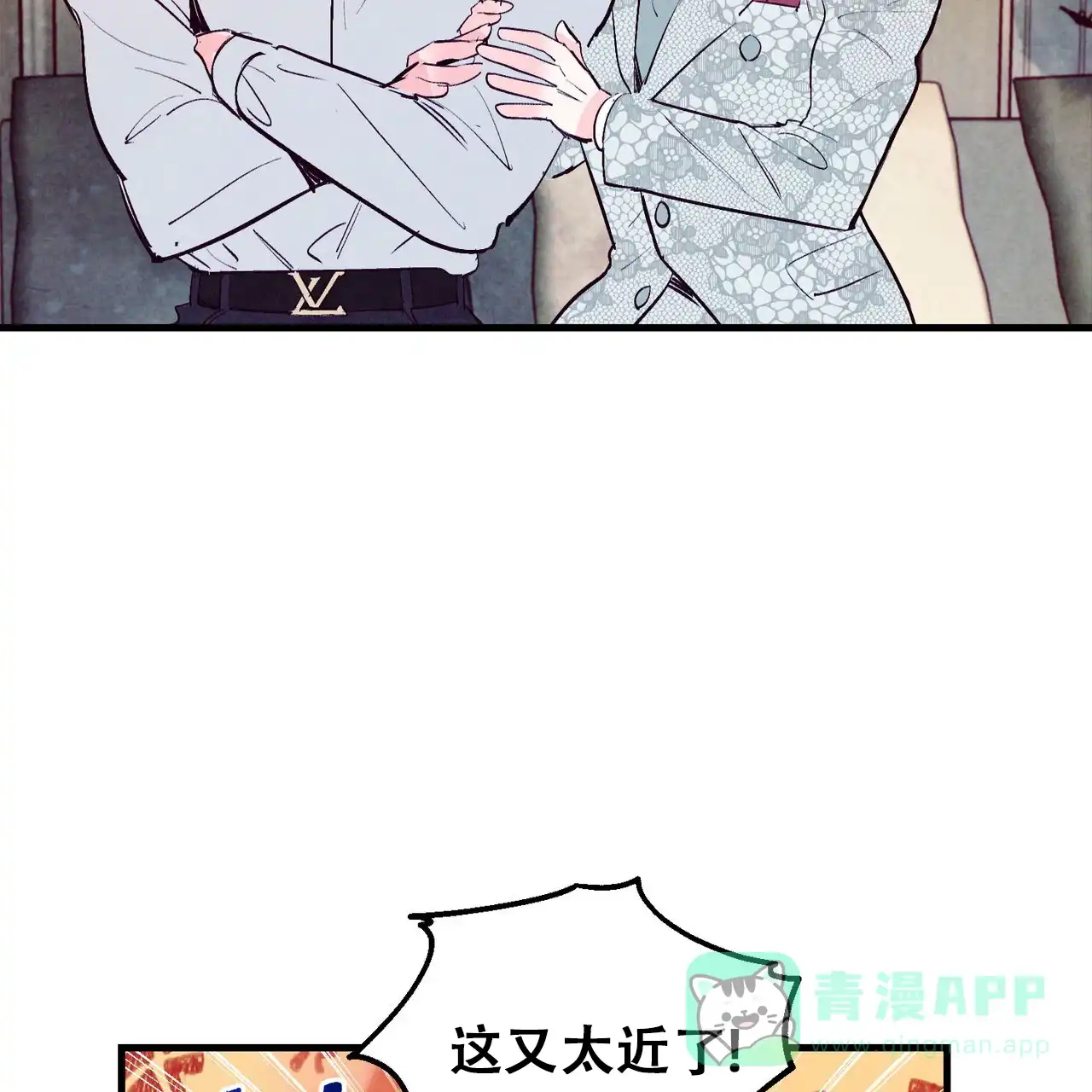 《迷糊的爱》第59话 第51页