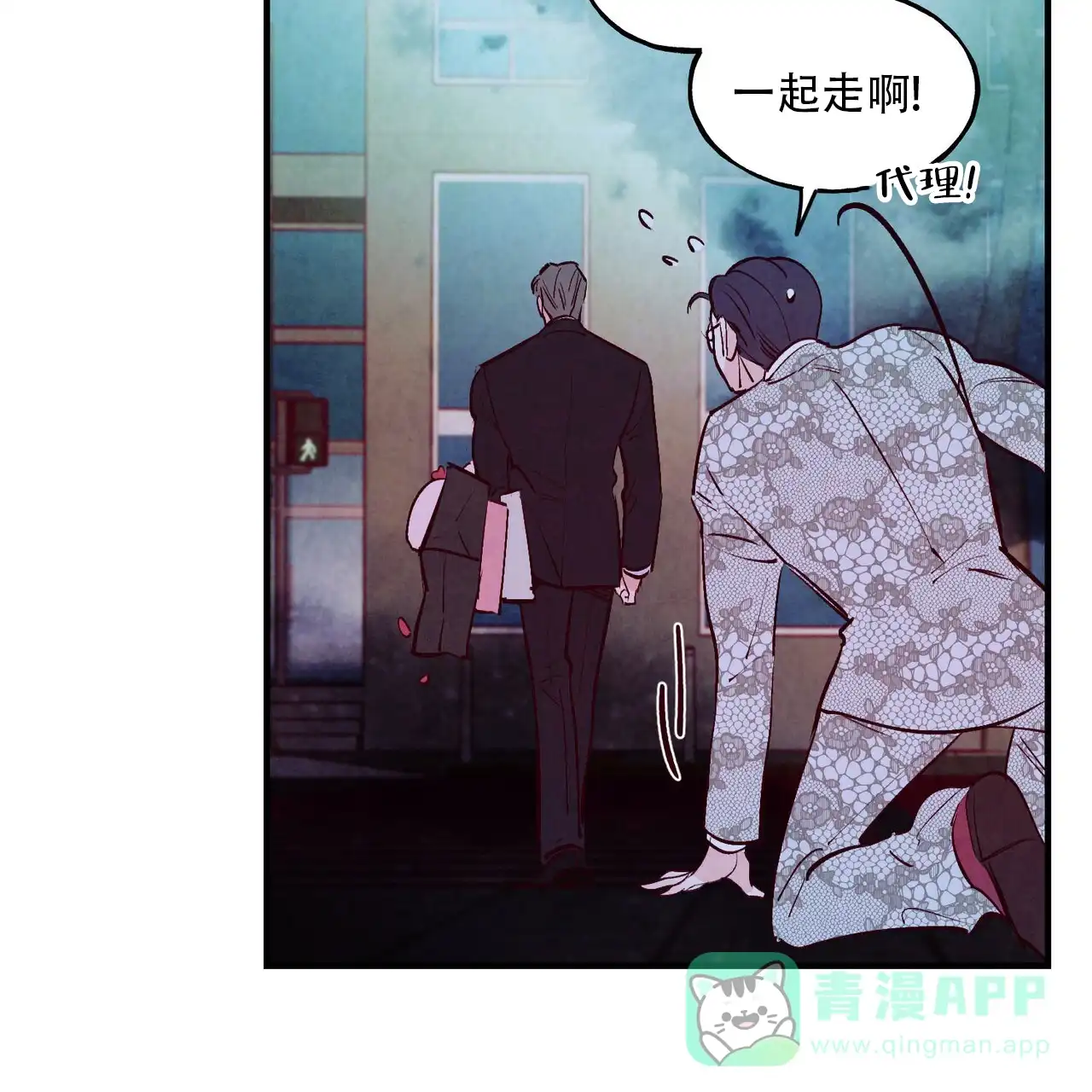 《迷糊的爱》第59话 第1页