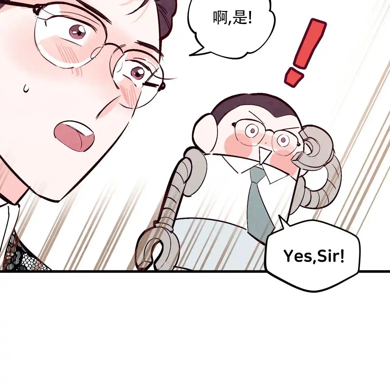 《迷糊的爱》第59话 第48页