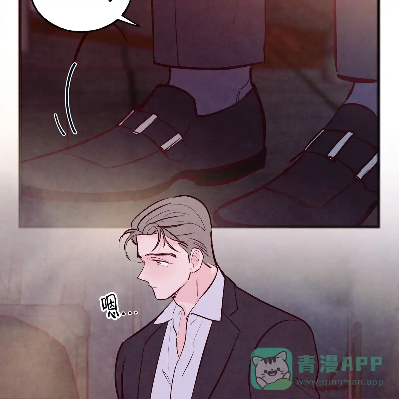 《迷糊的爱》第59话 第11页