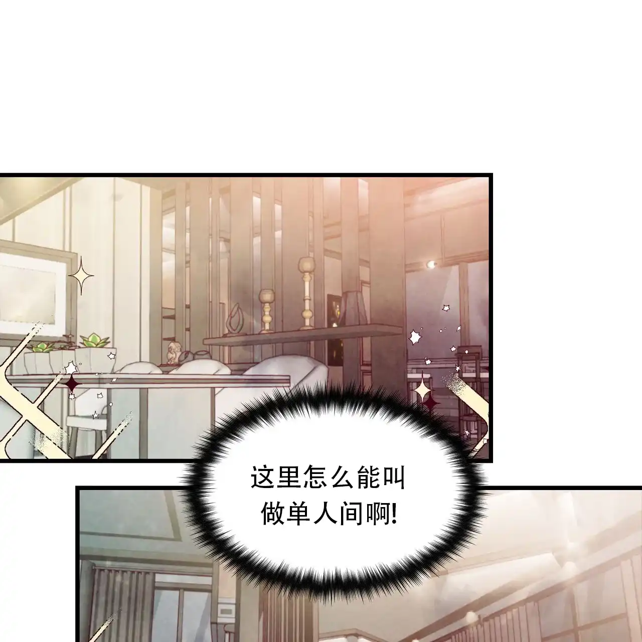 《迷糊的爱》第59话 第28页