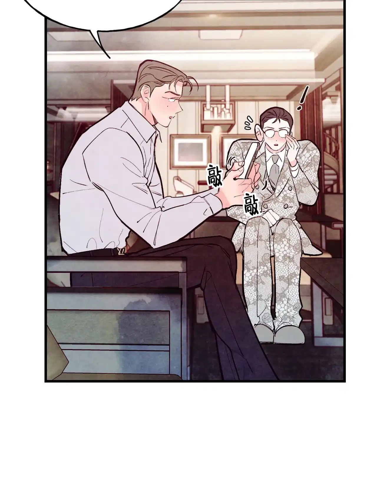 《迷糊的爱》第59话 第57页