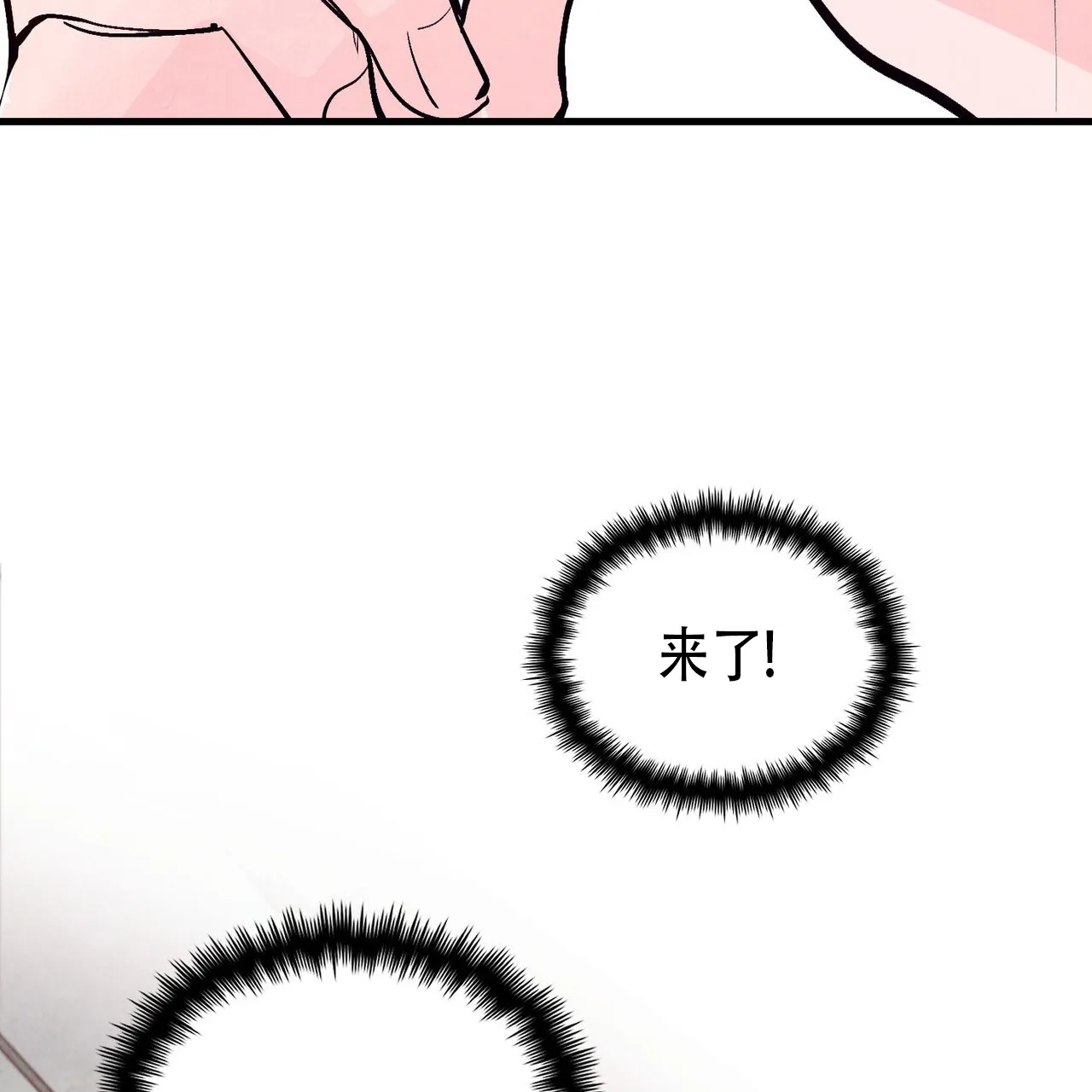 《迷糊的爱》第59话 第62页