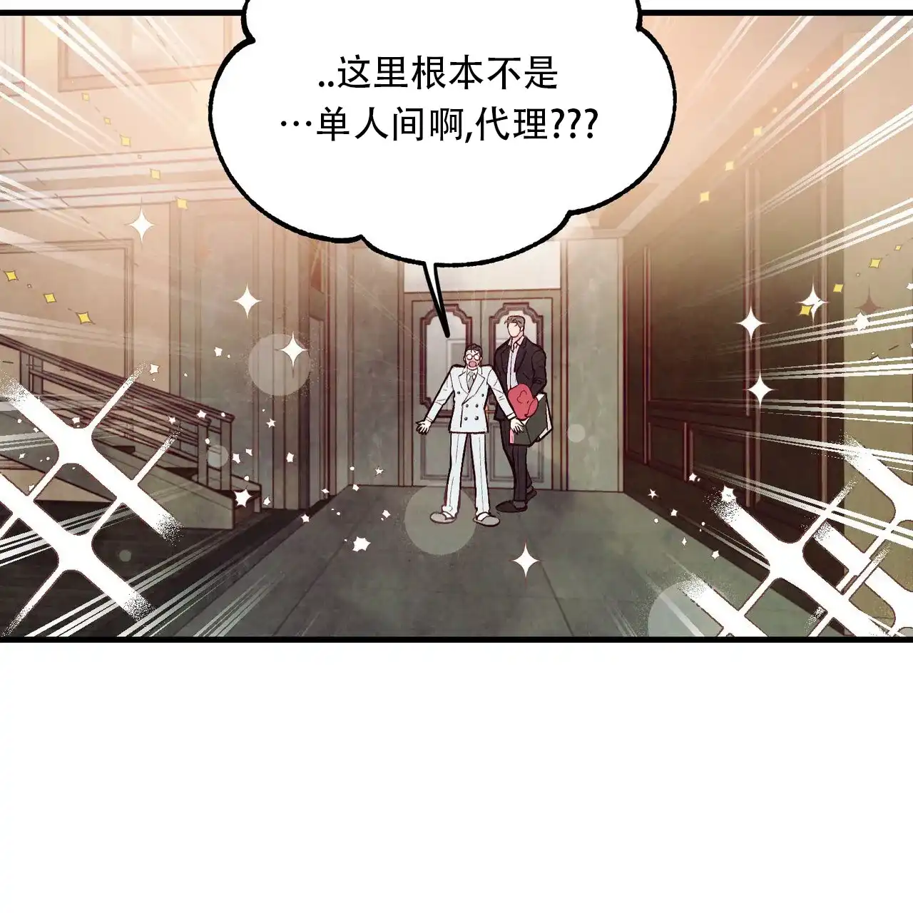 《迷糊的爱》第59话 第27页