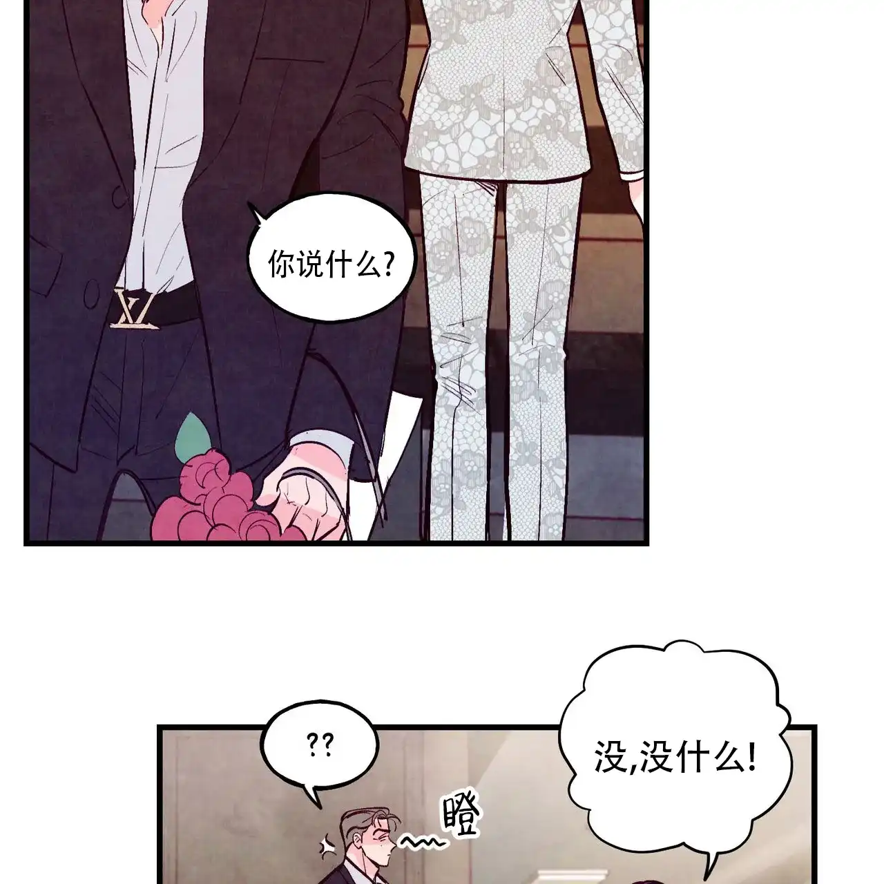 《迷糊的爱》第59话 第42页