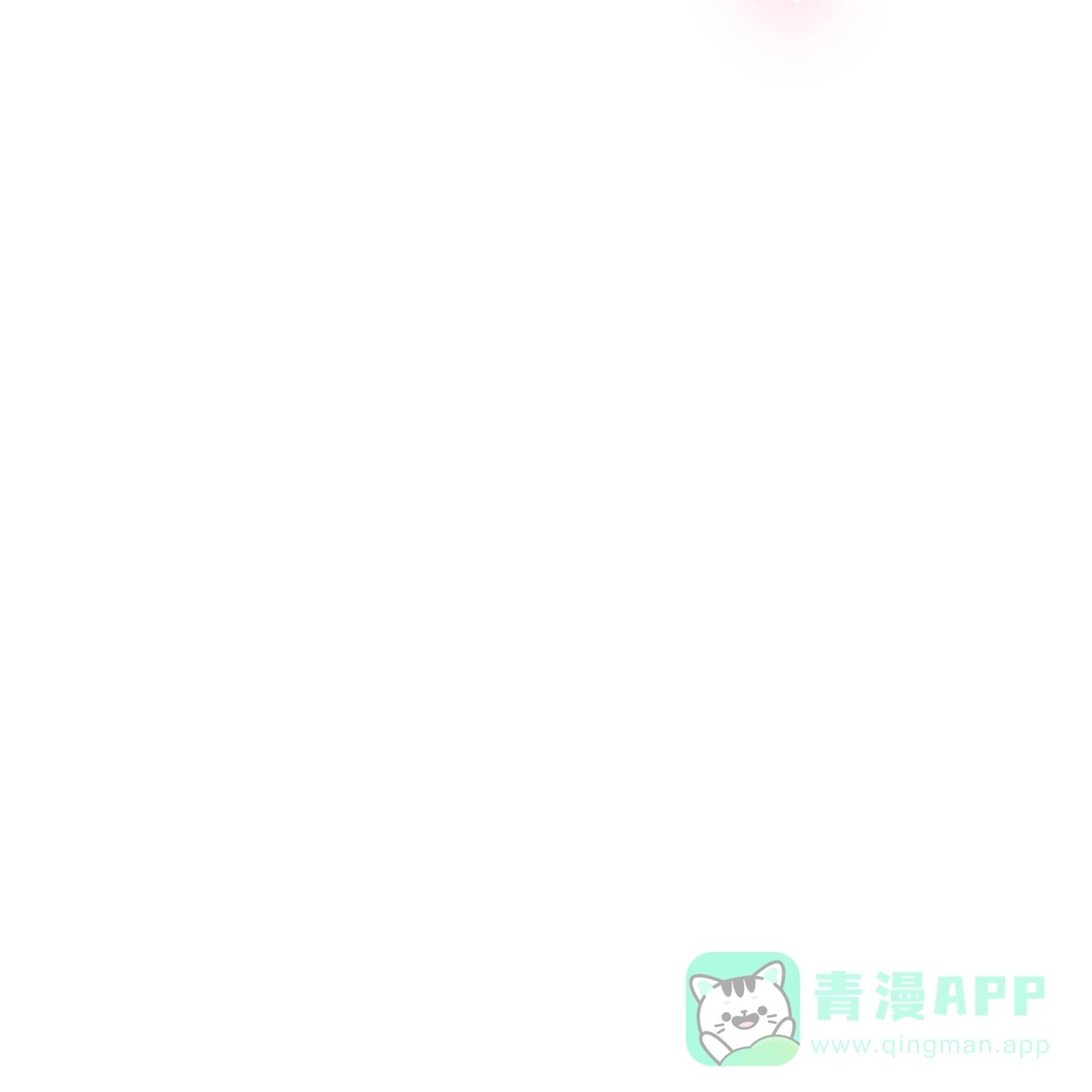 《迷糊的爱》第59话 第66页