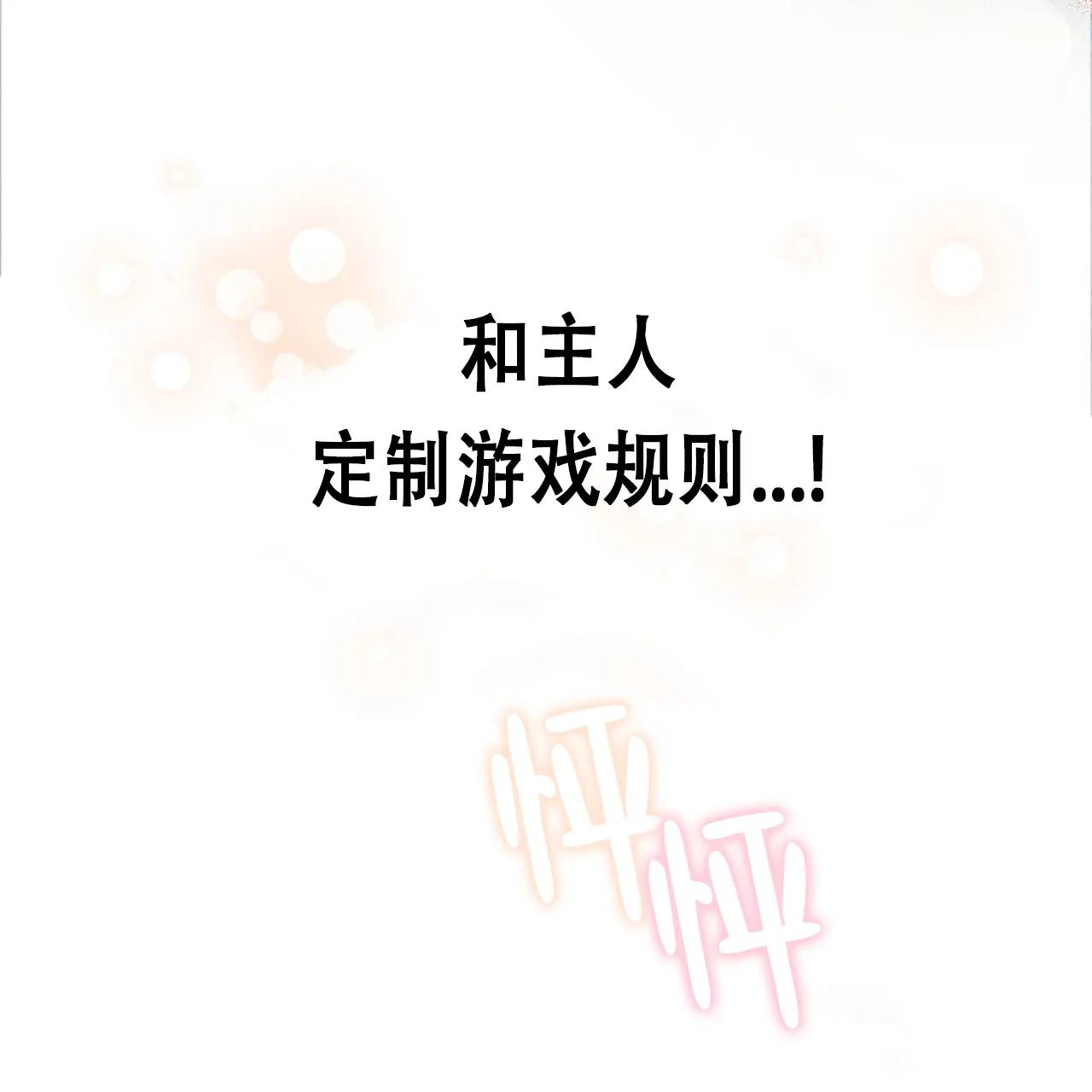《迷糊的爱》第59话 第65页