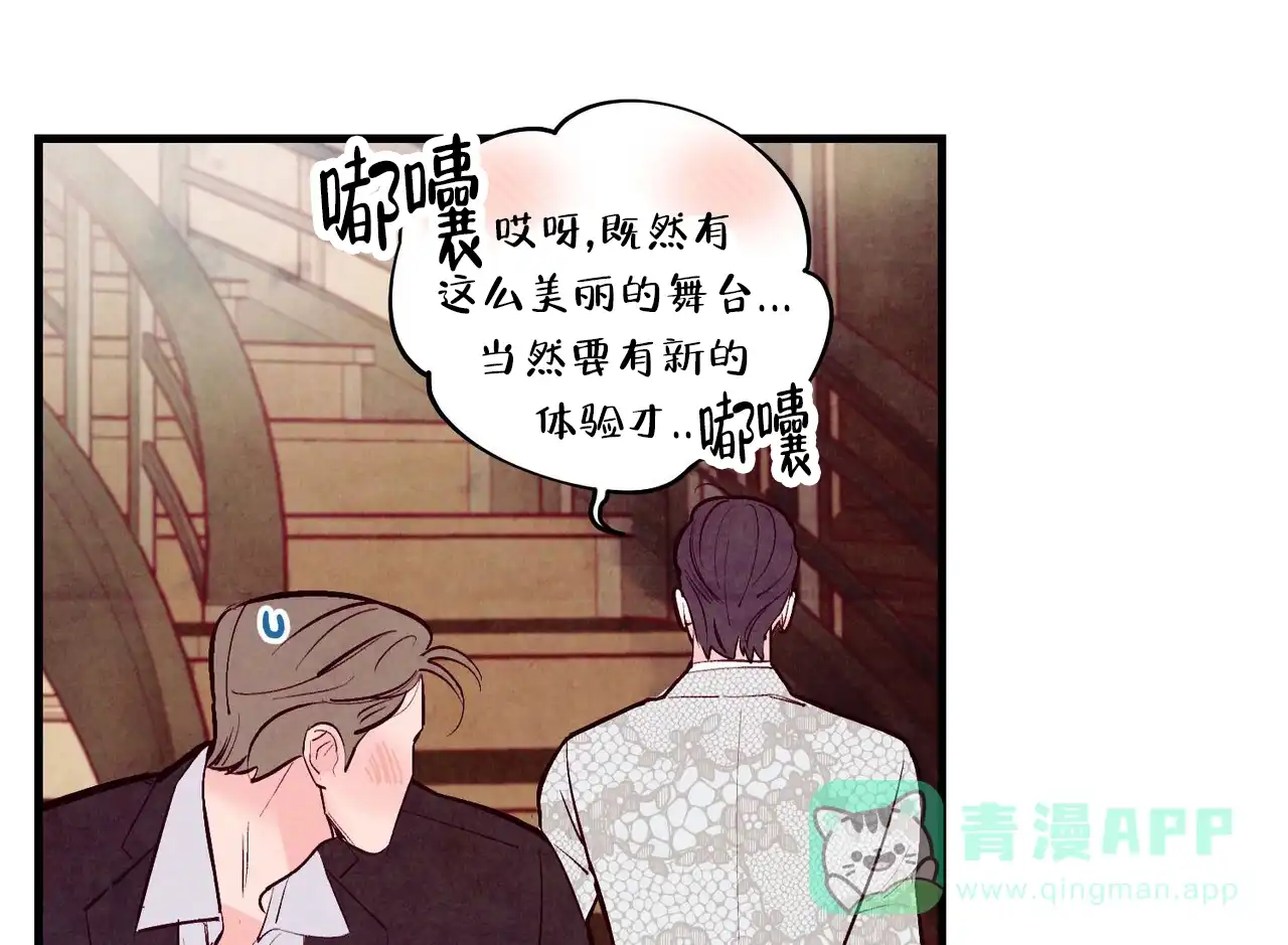 《迷糊的爱》第59话 第41页