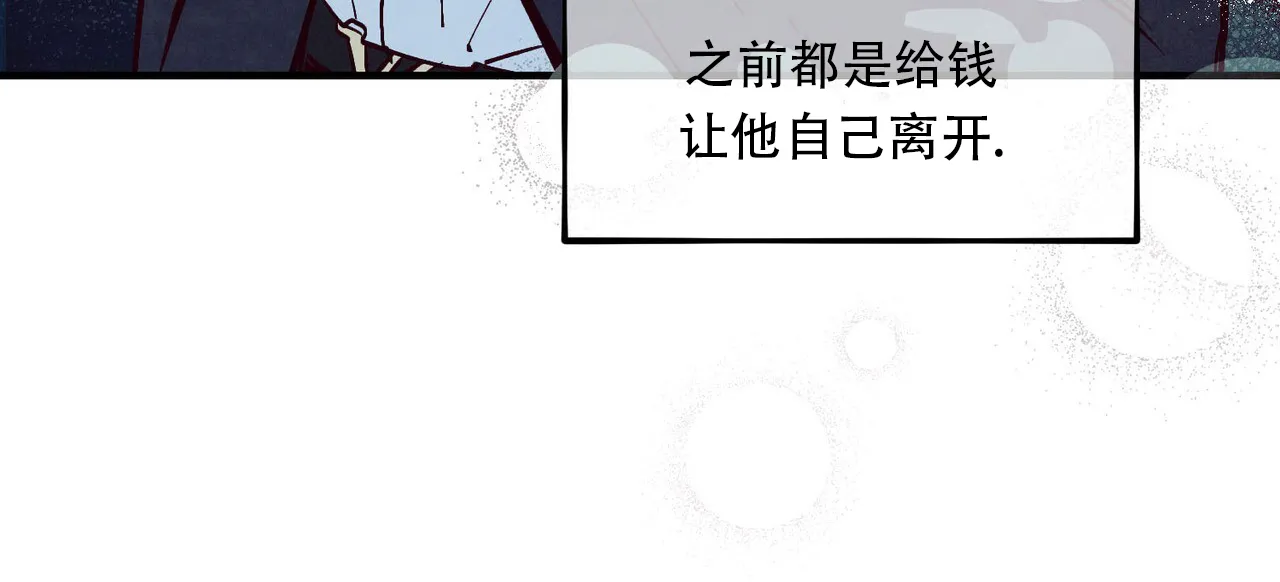 《迷糊的爱》第59话 第4页