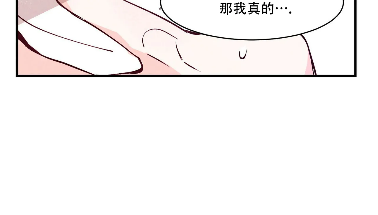 《迷糊的爱》第6话 第39页