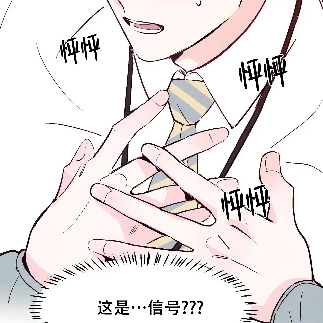 《迷糊的爱》第6话 第35页