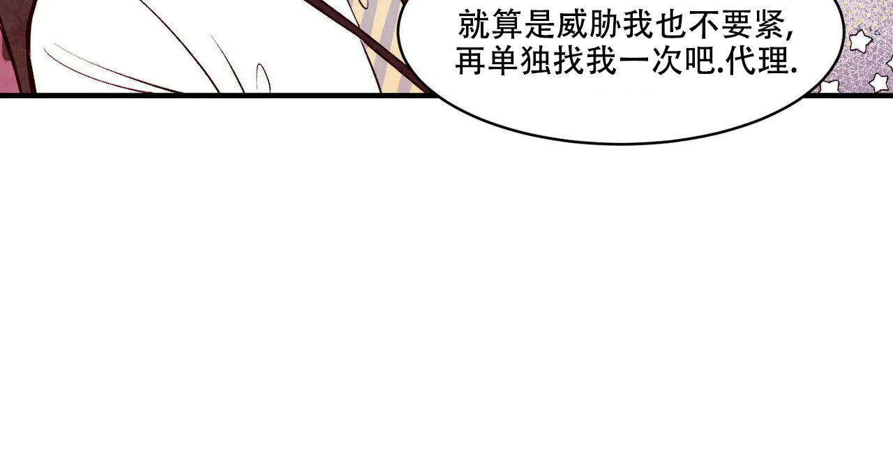 《迷糊的爱》第6话 第18页