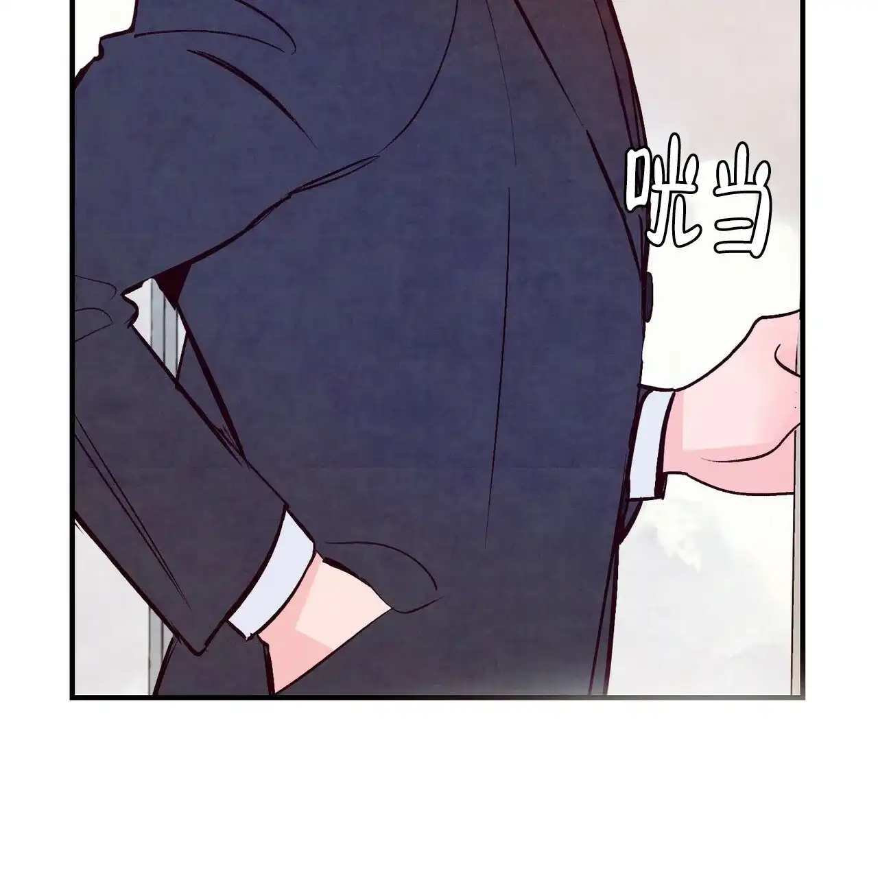 《迷糊的爱》第6话 第7页