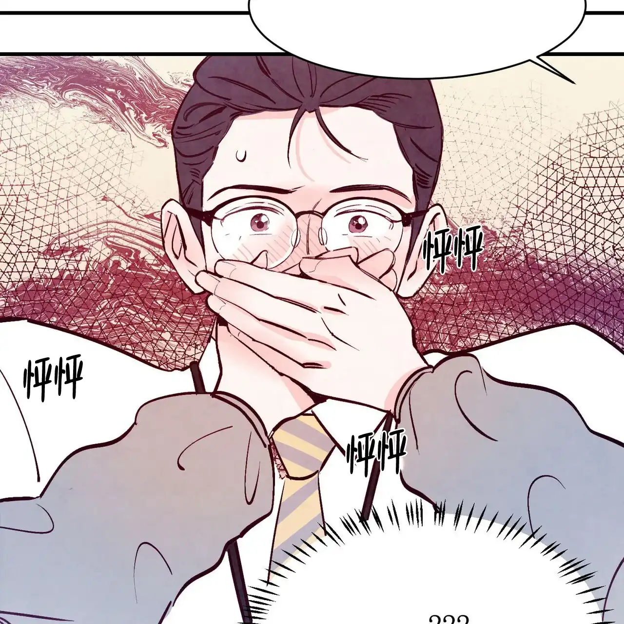 《迷糊的爱》第6话 第28页