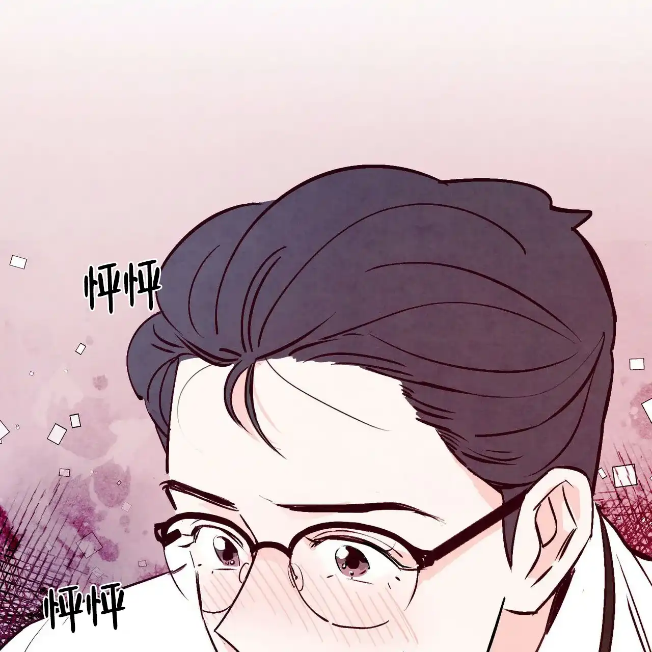 《迷糊的爱》第6话 第34页