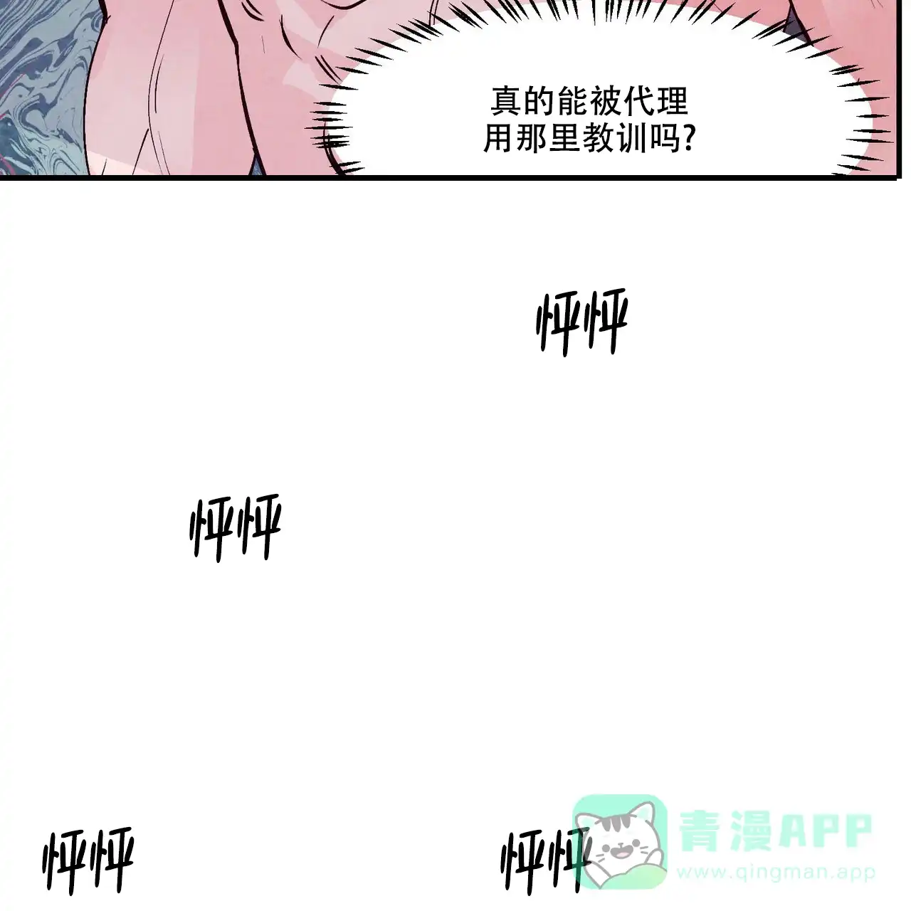 《迷糊的爱》第6话 第41页